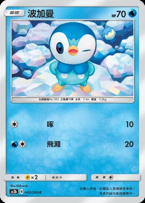 波加曼