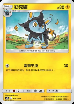 勒克貓