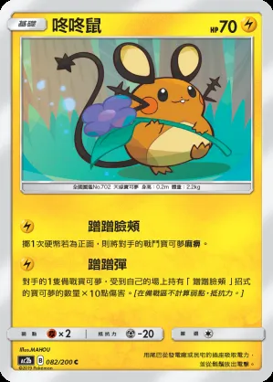 咚咚鼠