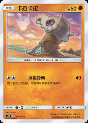 卡拉卡拉