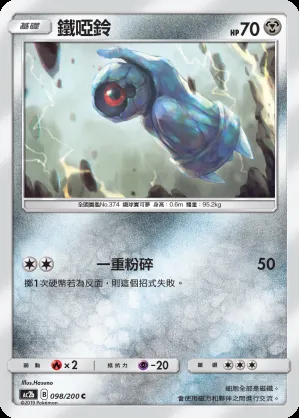 鐵啞鈴