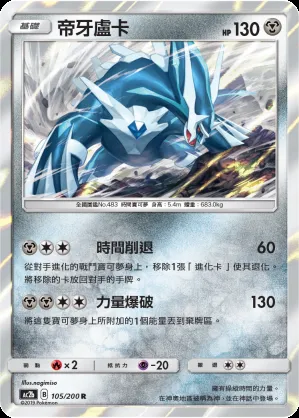 帝牙盧卡