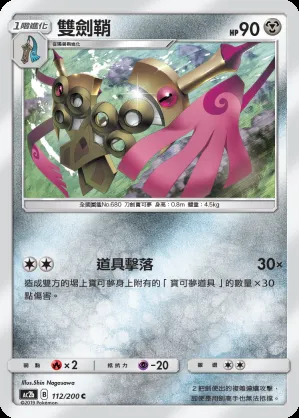 雙劍鞘