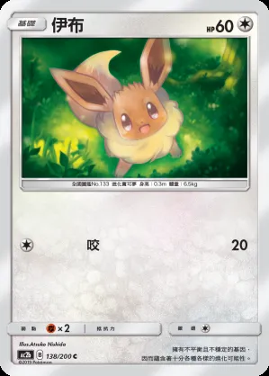 伊布
