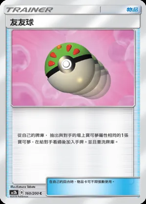 友友球