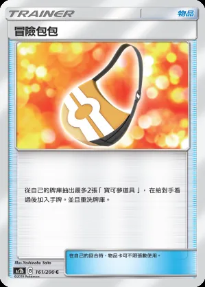 冒險包包