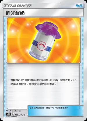 哞哞鮮奶