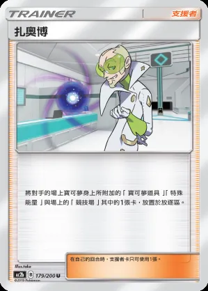 扎奧博