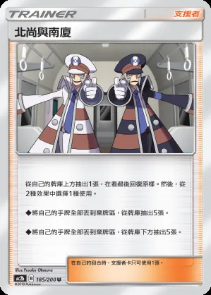 北尚與南廈