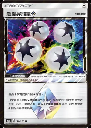 超提昇能量◇