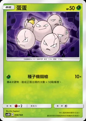 蛋蛋