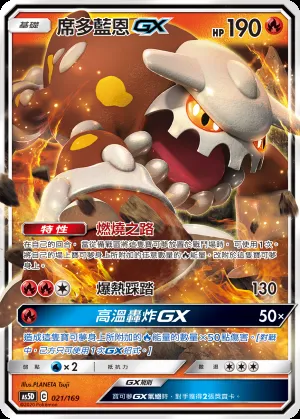 席多藍恩GX