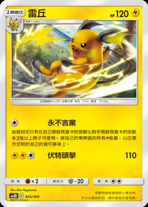 雷丘