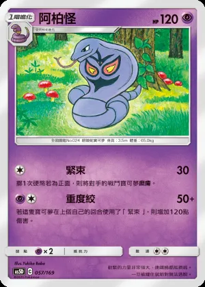 阿柏怪