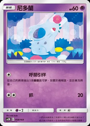 尼多蘭