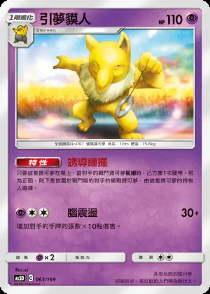 引夢貘人