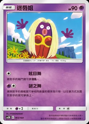 迷唇姐