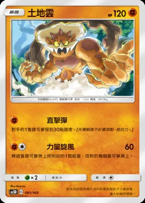 土地雲