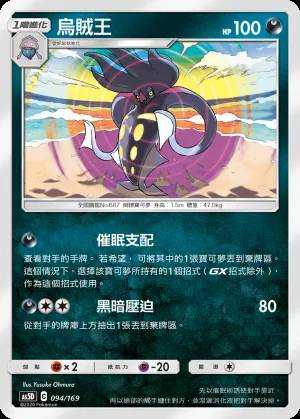 烏賊王