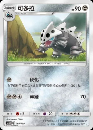 可多拉
