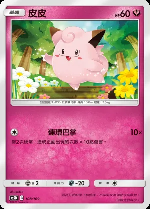皮皮