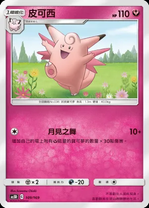 皮可西