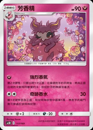 芳香精
