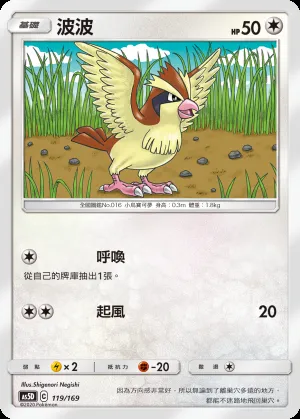 波波