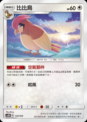 比比鳥