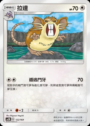 拉達