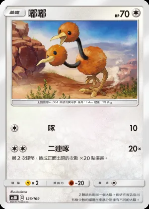 嘟嘟