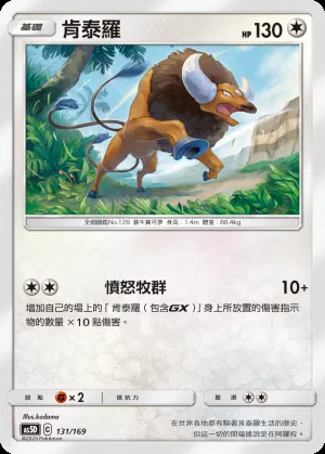 肯泰羅