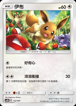 伊布