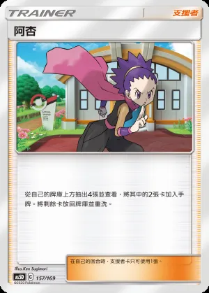 阿杏