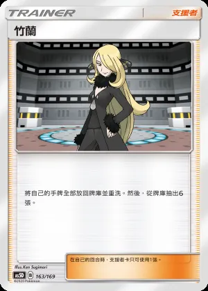 竹蘭