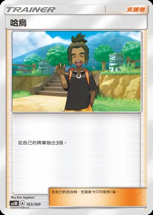 哈烏