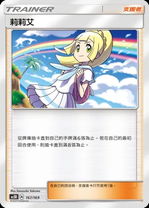 莉莉艾