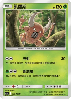 凱羅斯