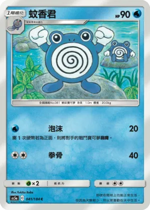 蚊香君