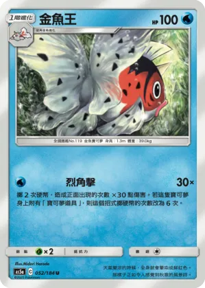 金魚王