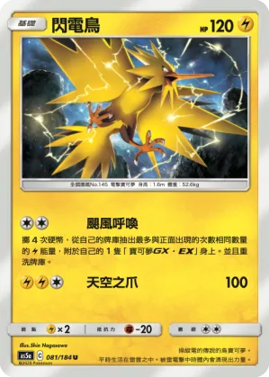 閃電鳥