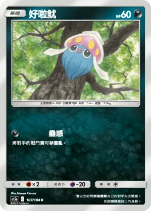 好啦魷