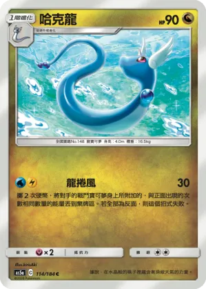 哈克龍