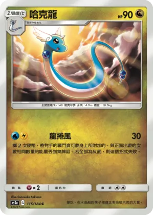 哈克龍