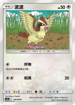 波波