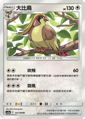 大比鳥
