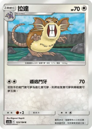 拉達