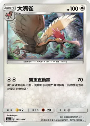 大嘴雀