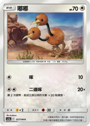 嘟嘟