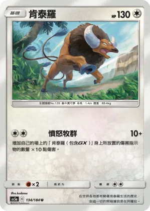 肯泰羅